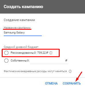 Планировщик ключевых слов Google: что умеет и как им пользоваться